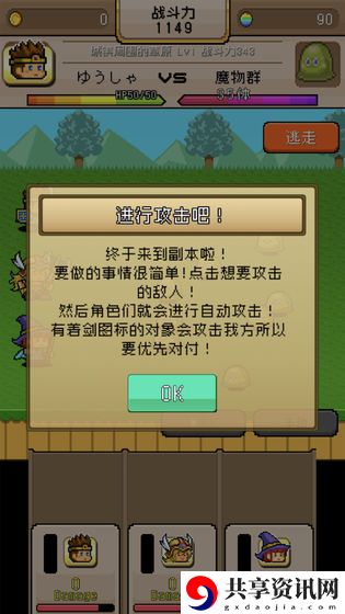 勇者vs恶龙这个游戏这么玩-游戏玩法介绍汇总