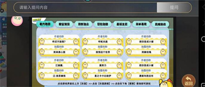 老六地图找法介绍 完美角色发展全技巧