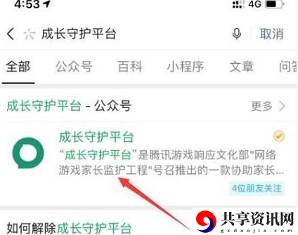怎么改身份证号码微信2023 善于总结和分析游戏中的失败经验