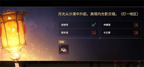 灯谜答案一览 深入了解游戏内的剧情分支和选择