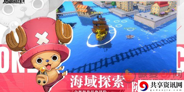 航海王热血航线竞拍玩法攻略 航海王热血航线同盟竞拍怎么做