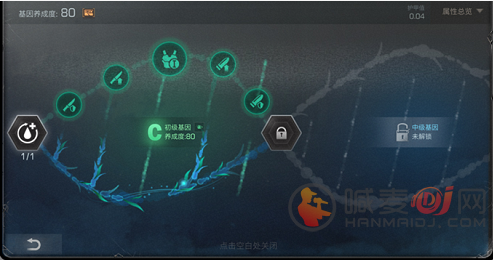 明日之后基因改造怎么做 明日之后基因改造流程讲解