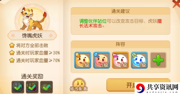 守护元宵攻略 地图解析与路径规划