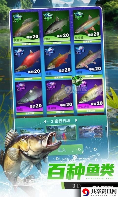 鸣潮老人鱼海鱼王如何全收集