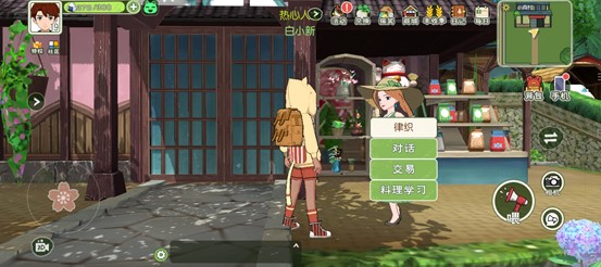 小森生活茄子获得方法介绍