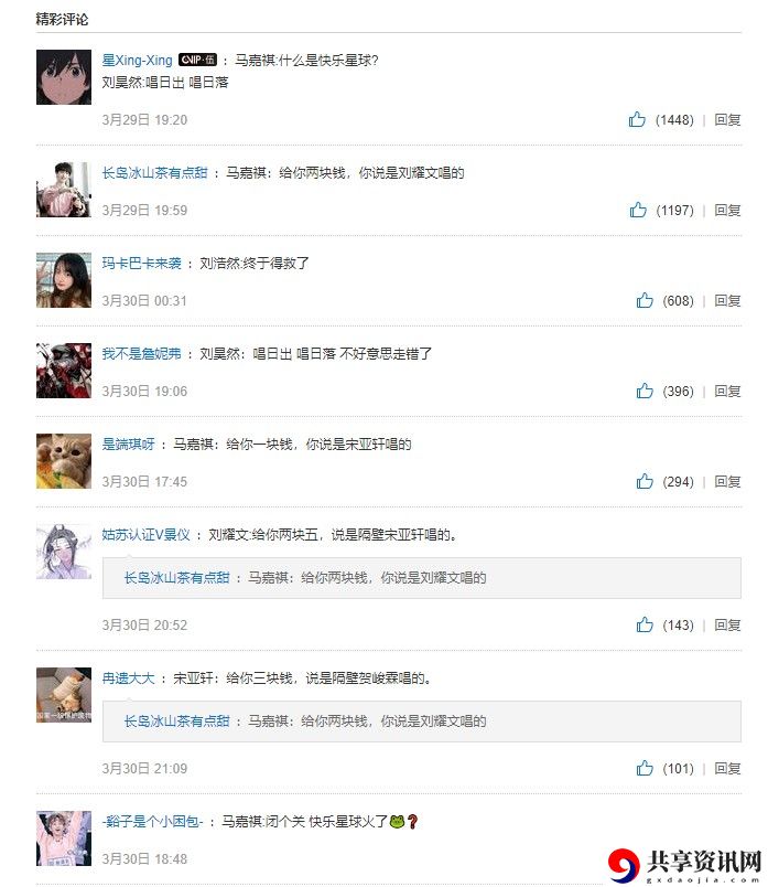 什么是快乐星球歌曲介绍