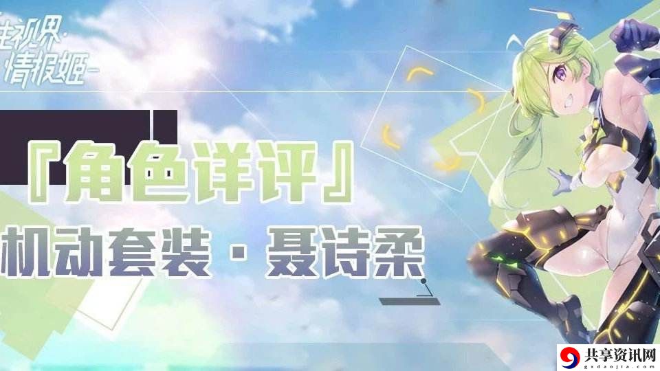 双生视界聂诗柔咖啡馆任务怎么选择-聂诗柔咖啡馆任务结局分享