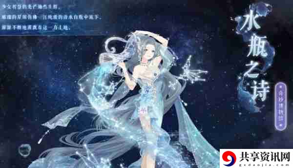 奇迹暖暖水瓶之诗套装怎么获得 奇迹暖暖水瓶之诗套装获取途径