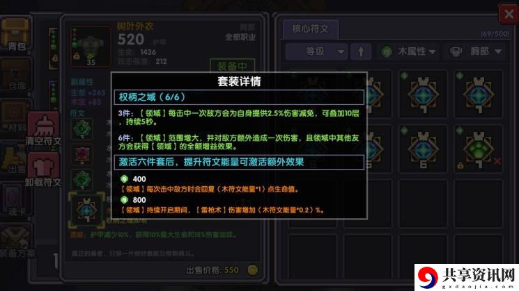 我的勇者800能量纯雷法打造攻略 纯雷法玩法心得分享