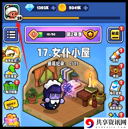 宫爆老奶奶家族篇兑换码有哪些