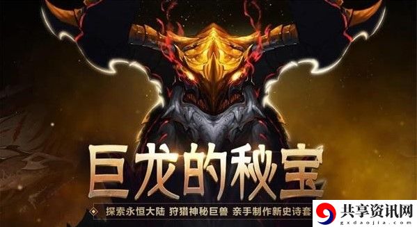 dnf永恒大陆制作一套史诗所需时间介绍：选择合适的装备和技能提升战斗力