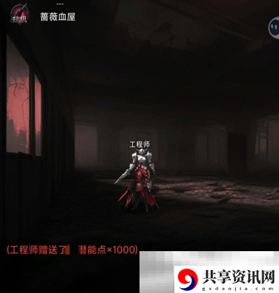 黎明之剑救赎潜能点获取方法攻略