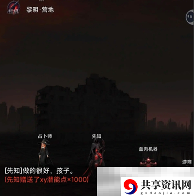 黎明之剑救赎潜能点获取方法攻略