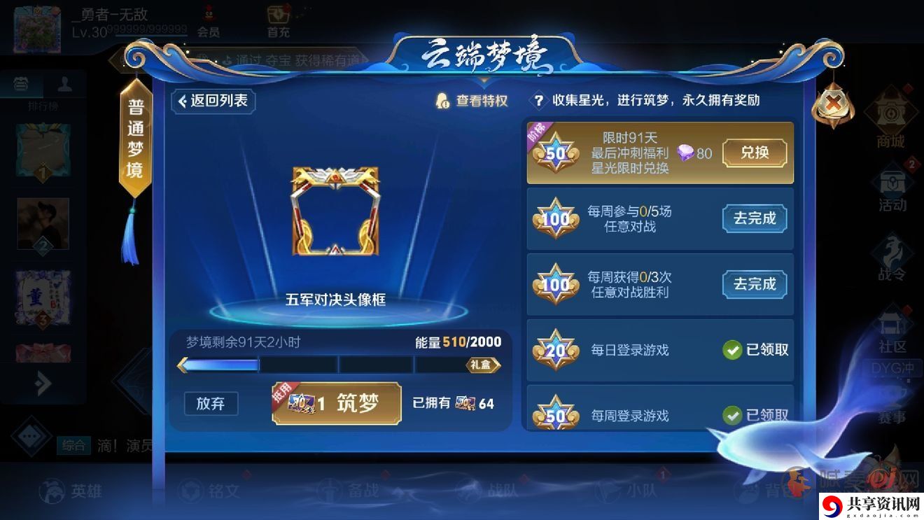 王者荣耀梦境修炼怎么玩 王者荣耀梦境修炼玩法机制