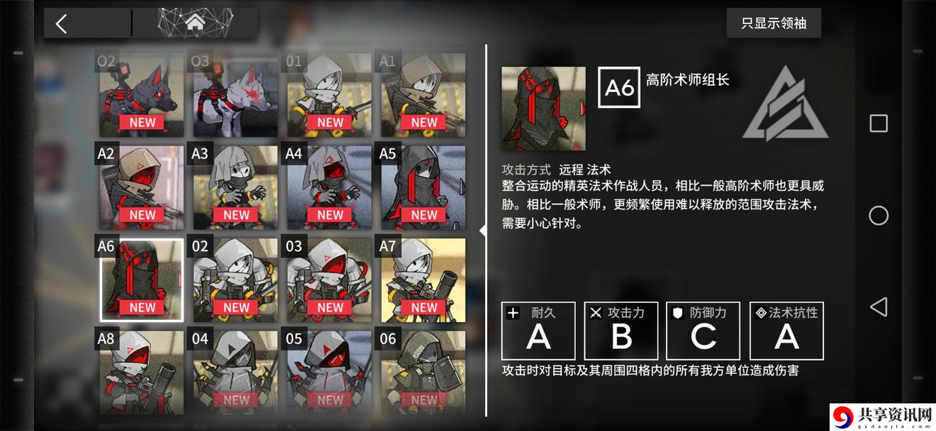 明日方舟危机合约高阶术师组长怎么打-危机合约高阶术师组长打法分享
