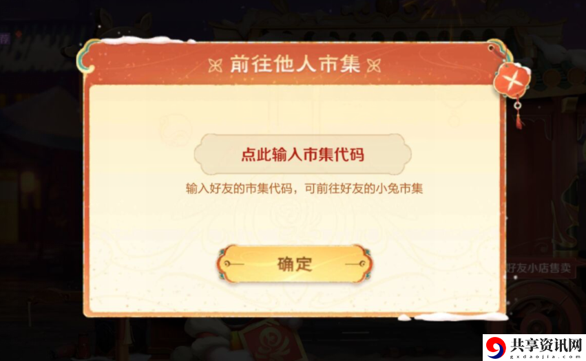 小兔市集代码1.31 游戏活动预告与参与攻略分享