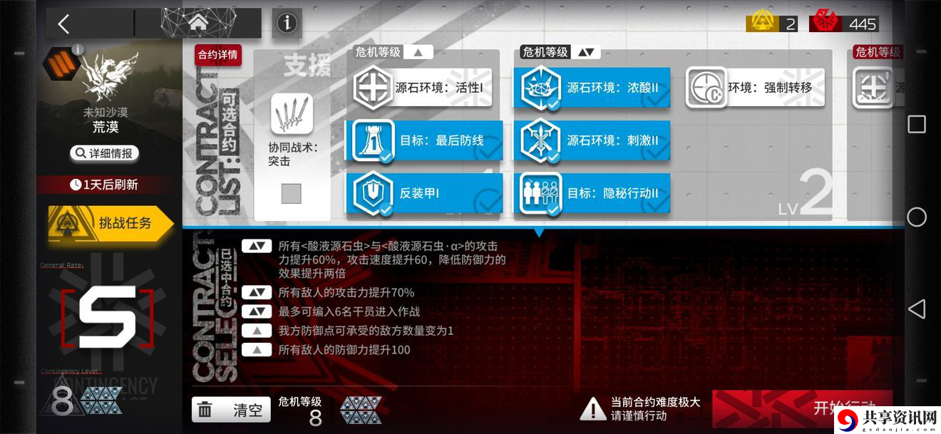 明日方舟荒漠8危机合约低配玩家怎么打-荒漠8危机合约低配玩法打法分享