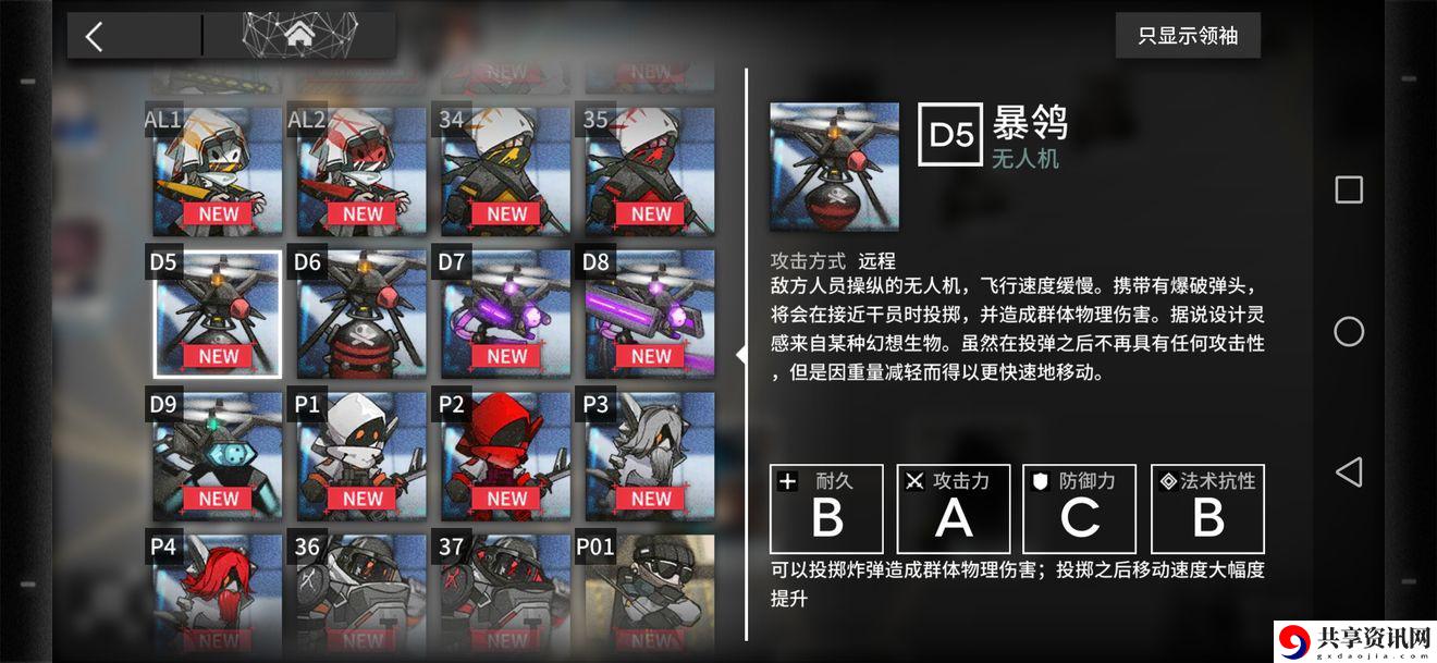明日方舟暴鸽怎么打-暴鸽打法技巧分享介绍