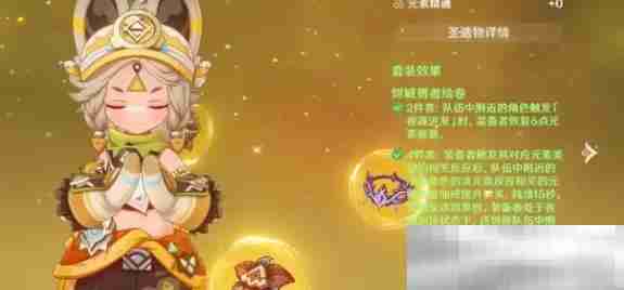 原神伊安珊圣遗物词条搭配推荐