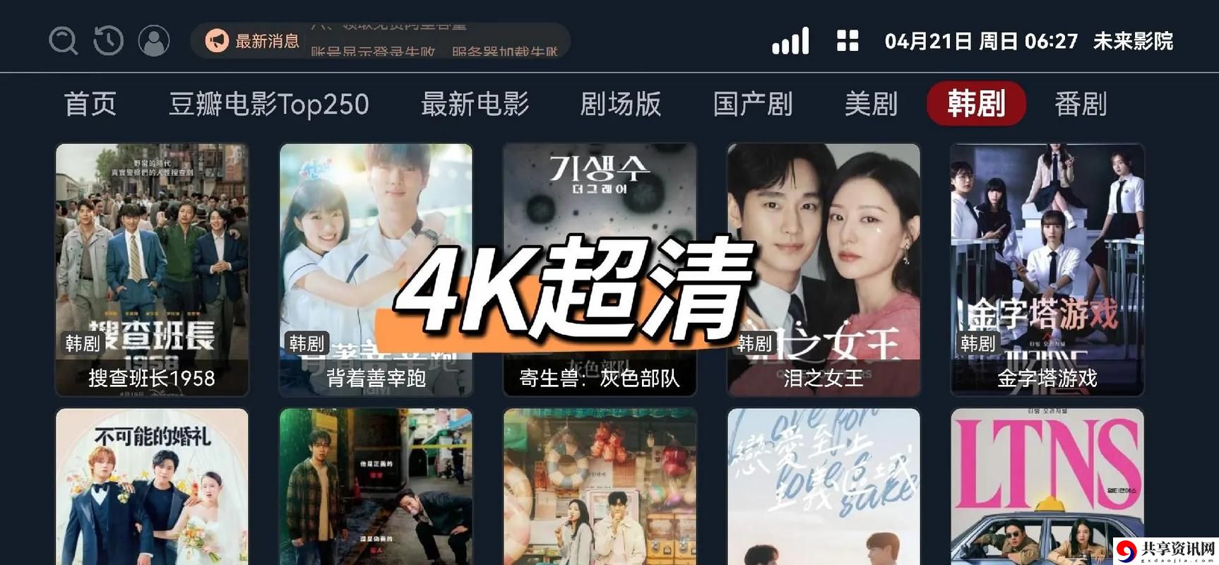 8848高清电影电视剧免费看平台，用户：追寻无限精彩的视听体验