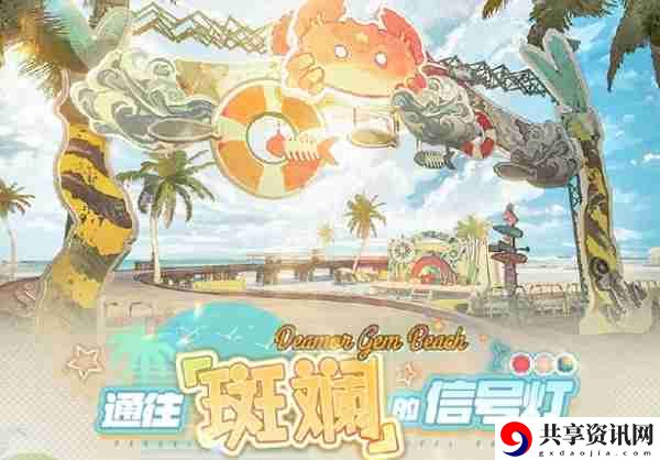 白荆回廊夏日活动什么时候上线 白荆回廊夏日活动上线时间
