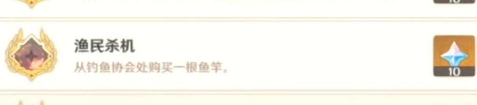 3.4版本钓鱼成就获取攻略 高效刷金币全策略
