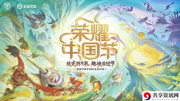 王者荣耀中国节皮肤大全一览：宠物合成与进化奥秘，培育最强战斗助手