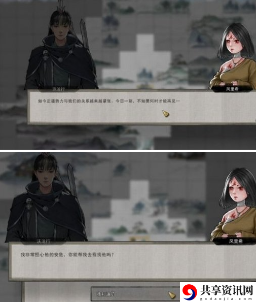 鬼谷八荒钻木取火怎么过 钻木取火任务攻略