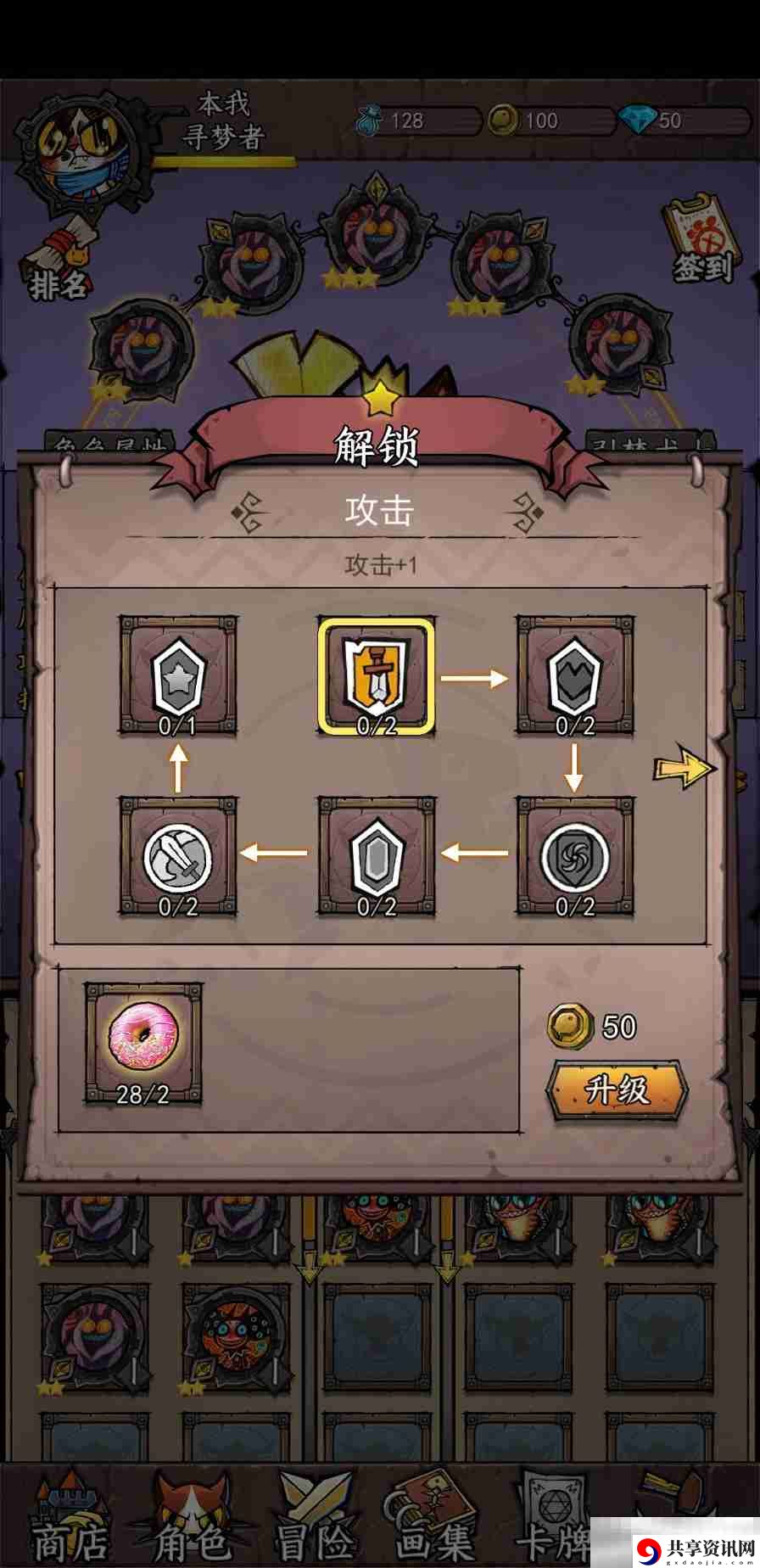 卡牌迷境强化系统攻略内容一览