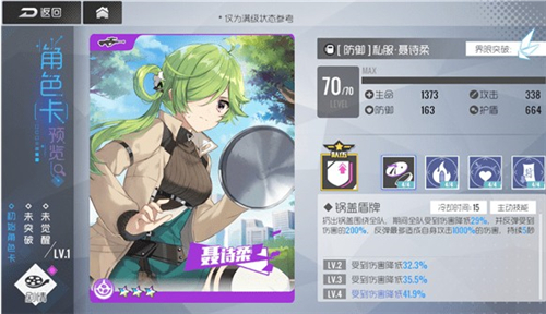 双生视界私服聂诗柔怎么获得-私服聂诗柔技能介绍