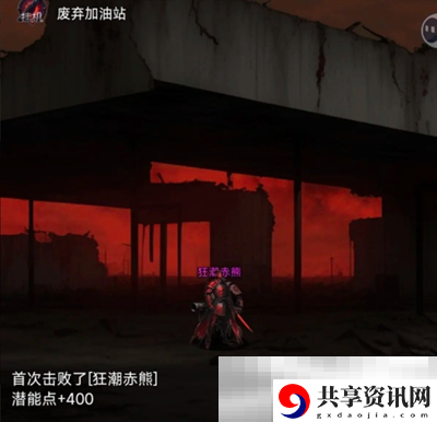 黎明之剑救赎潜能点获取方法攻略