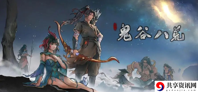 鬼谷八荒钻木取火怎么过 钻木取火任务攻略