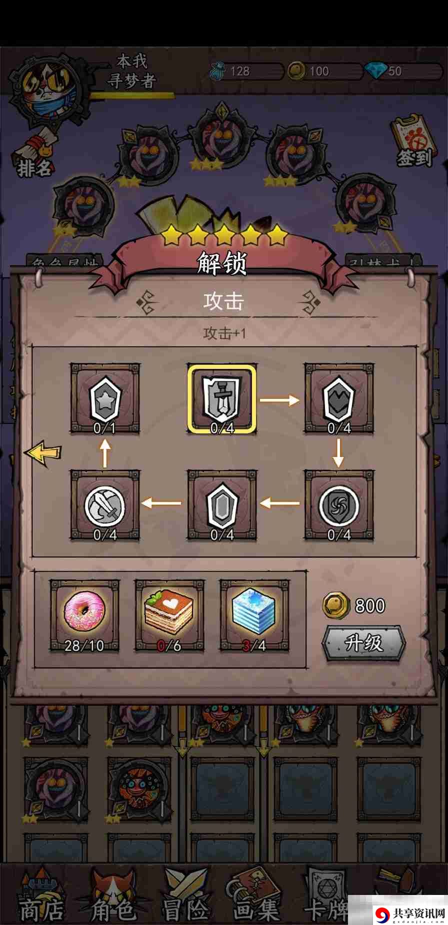 卡牌迷境强化系统攻略内容一览