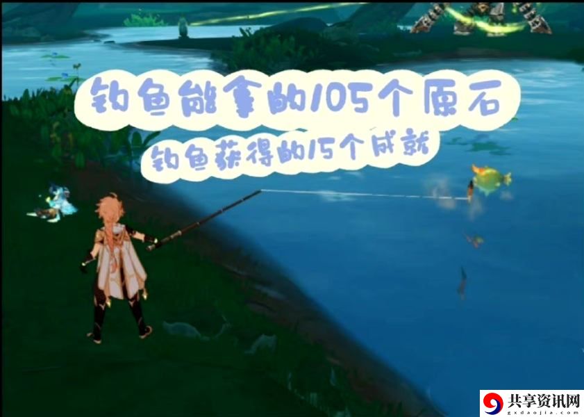 3.4版本钓鱼成就获取攻略 高效刷金币全策略