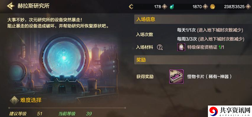 dnf手游附魔怎么转移 附魔转移方法