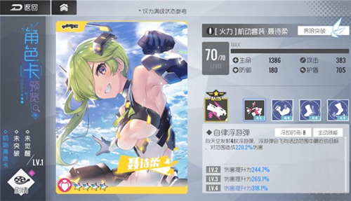 双生视界机动套装聂诗柔怎么获得-机动套装聂诗柔技能介绍