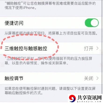 苹果手机称重方法介绍