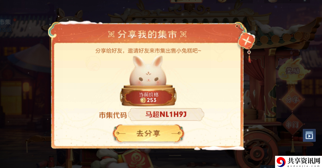 小兔市集代码1.31 游戏活动预告与参与攻略分享