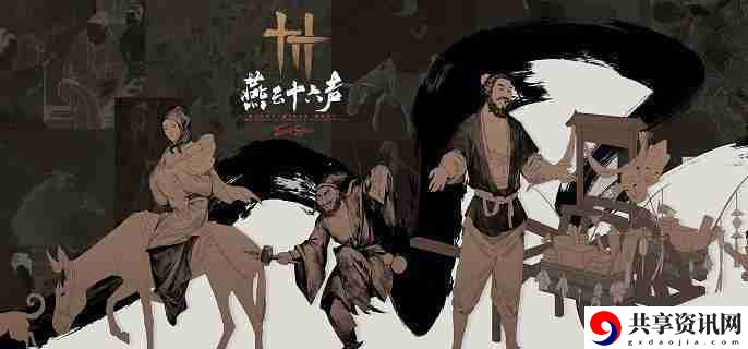 燕云十六声百业战怎么玩 百业战玩法攻略