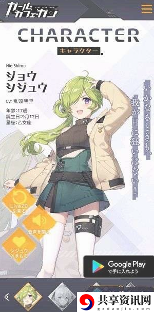 双生视界人员扩编是那两位少女-新少女角色阿尼娅聂诗柔获得方法分享