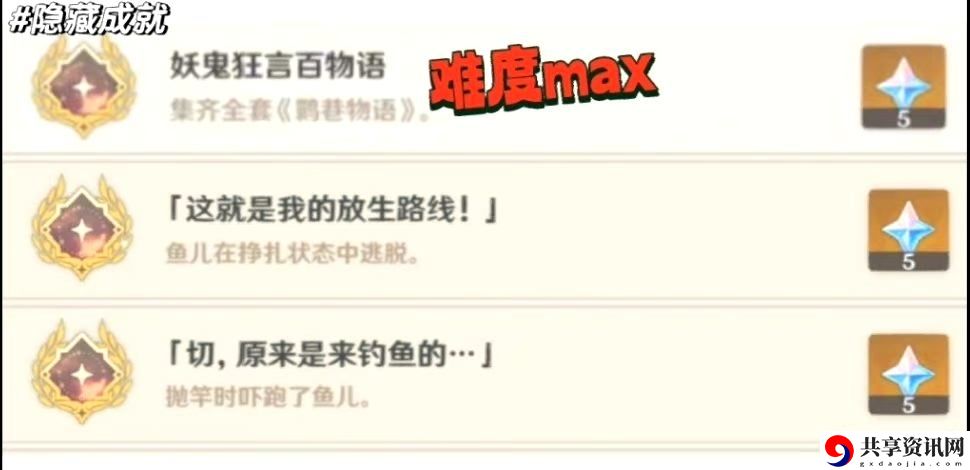 3.4版本钓鱼成就获取攻略 高效刷金币全策略