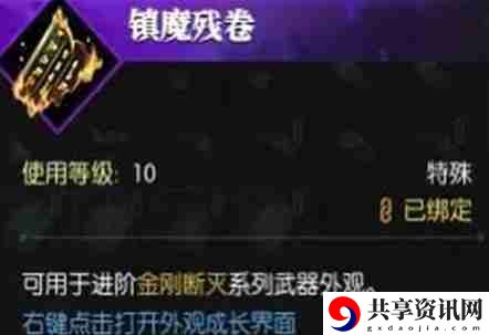 逆水寒手游动念金声曜怎么获得 动念金声曜获取方法