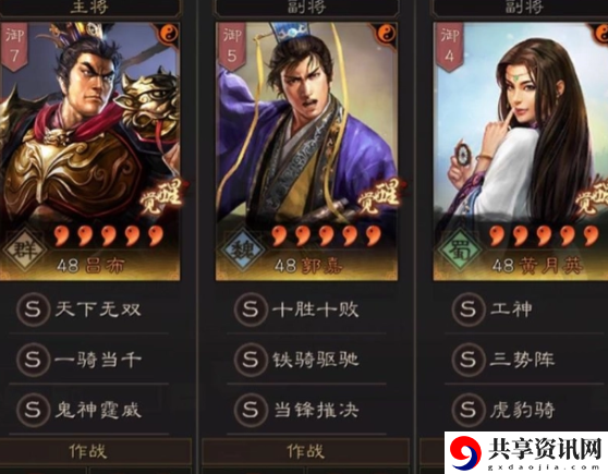 SP关羽T0新桃园阵容玩法 技能组合输出最大化