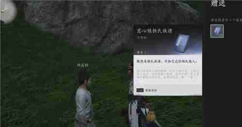 燕云十六声武林录探索任务被划去的名字怎么做