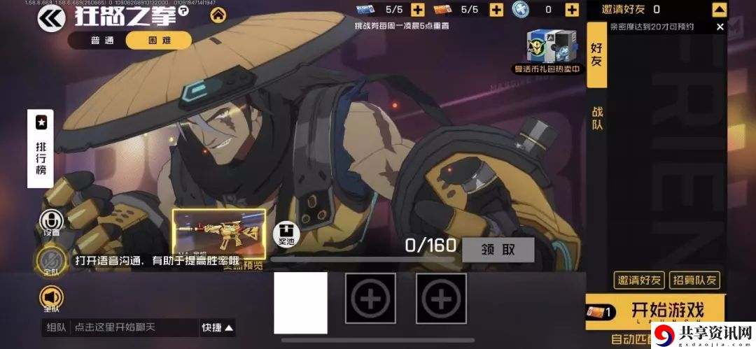 王牌战士精英PVE副本狂怒之拳怎么打？狂怒之拳副本介绍
