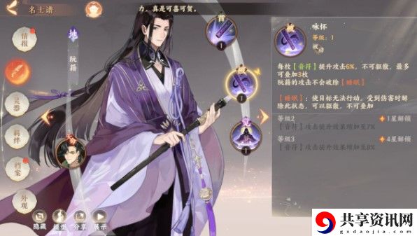 忘川风华录阮籍阵容搭配攻略