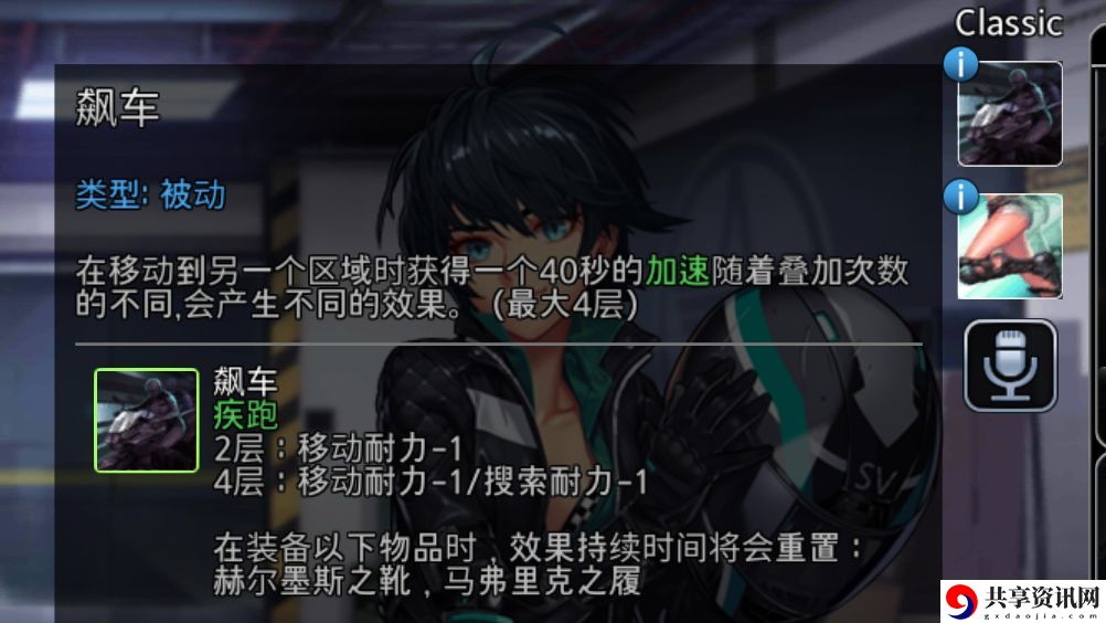 黑色幸存者机车西尔维娅怎么玩？机车西尔维娅玩法关卡
