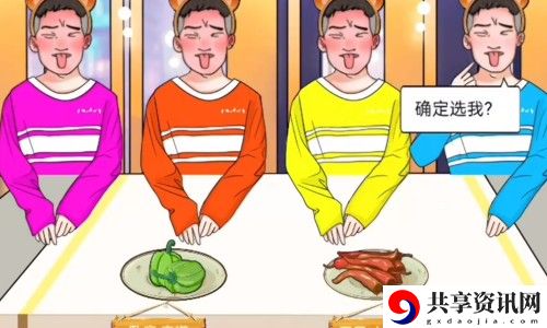 动动大脑瓜谁是卧底如何通关