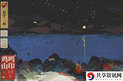 江南百景图鸡鸣山司天监升级方法 江南百景图鸡鸣山司天监如何升级