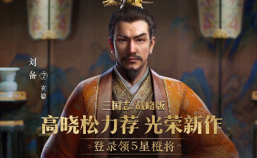 三国志战略版土匪好玩吗-土匪玩法介绍